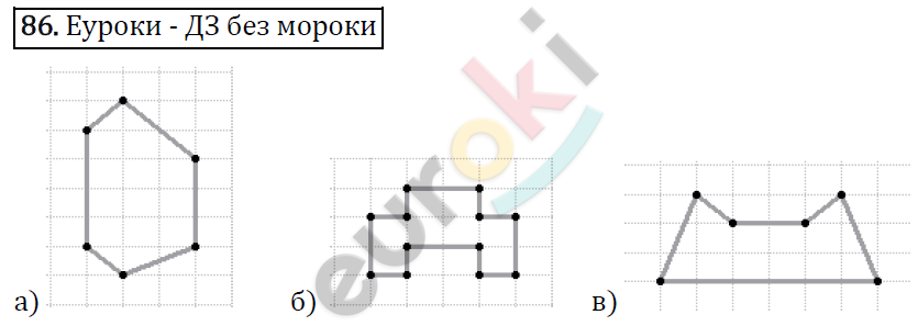 Дидактические материалы по математике 5 класс Мерзляк, Рабинович, Полонский Вариант 86