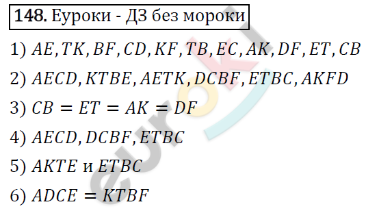Дидактические материалы по математике 5 класс Мерзляк, Рабинович, Полонский Вариант 148