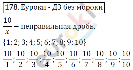 Дидактические материалы по математике 5 класс Мерзляк, Рабинович, Полонский Вариант 178