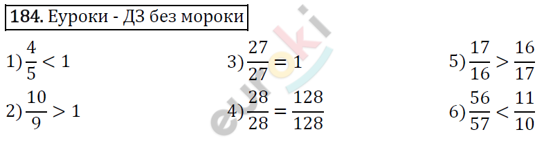 Дидактические материалы по математике 5 класс Мерзляк, Рабинович, Полонский Вариант 184