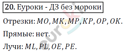 Дидактические материалы по математике 5 класс Мерзляк, Рабинович, Полонский Вариант 20