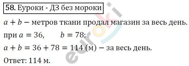 Дидактические материалы по математике 5 класс Мерзляк, Рабинович, Полонский Вариант 58