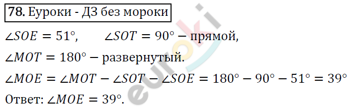Дидактические материалы по математике 5 класс Мерзляк, Рабинович, Полонский Вариант 78