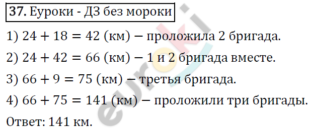 Дидактические материалы по математике 5 класс Мерзляк, Рабинович, Полонский Вариант 37