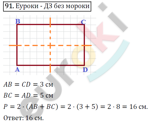 Дидактические материалы по математике 5 класс Мерзляк, Рабинович, Полонский Вариант 91