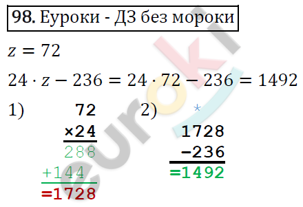 Дидактические материалы по математике 5 класс Мерзляк, Рабинович, Полонский Вариант 98