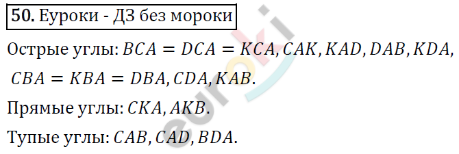 Математика 4 класс. Часть 1, 2. ФГОС Моро Страница 50