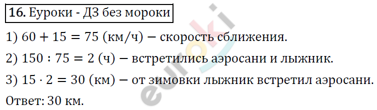 Математика 4 класс стр 56 задача 23. Математика 4 класс задача 22 стр 56. 4 Класс математика 2 часть страница 56 номер 22 задача. Задача 22 математики 4 класс часть 2. Математика 4 класс 2 часть страница 30 упражнение 112.