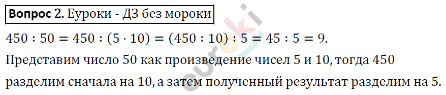 Математика 4 класс. Часть 1, 2. ФГОС Моро Страница 2