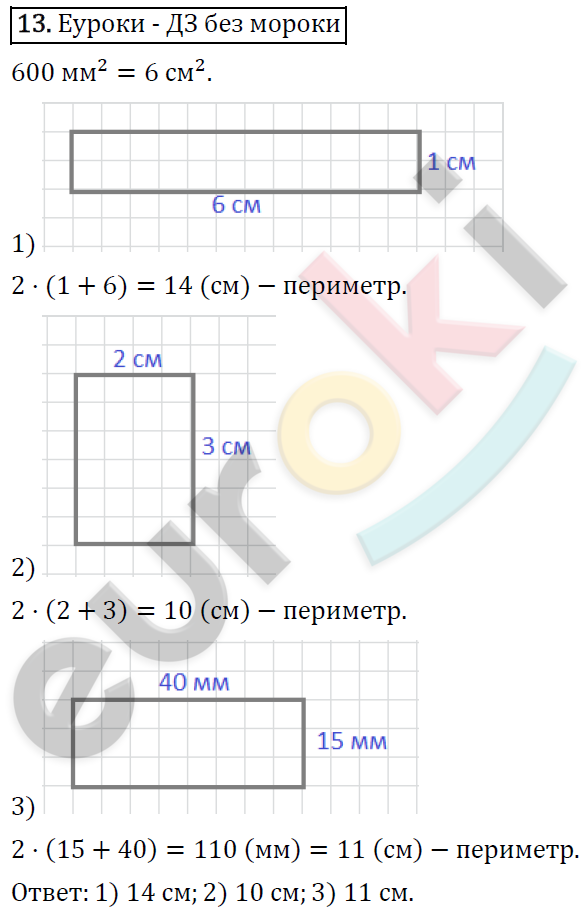 Математика 3 класс стр 67 4. Математика 3 класс часть 2 станица 13 номер 4. Математика 4 класс 2 часть страница. Гдз по математике 4 класс Моро страница. Математика 4 класс 2 часть стр.