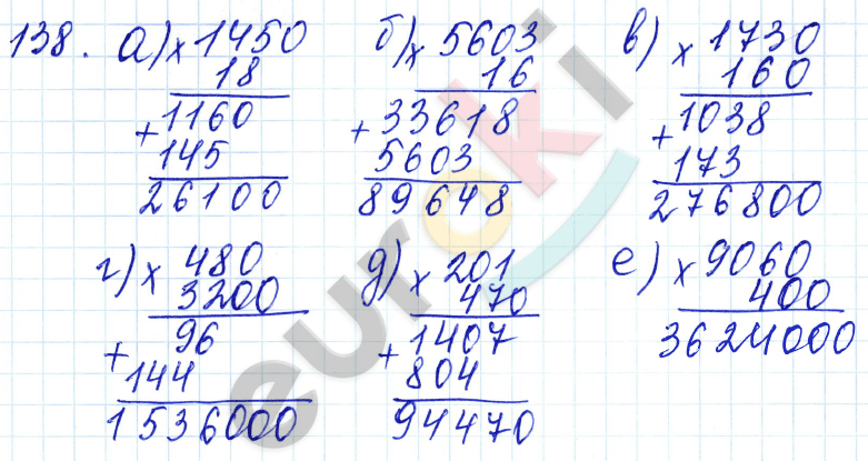 Математика 5 класс. ФГОС Бунимович, Кузнецова Задание 138