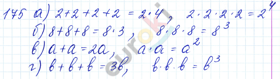 Математика 5 класс. ФГОС Бунимович, Кузнецова Задание 175