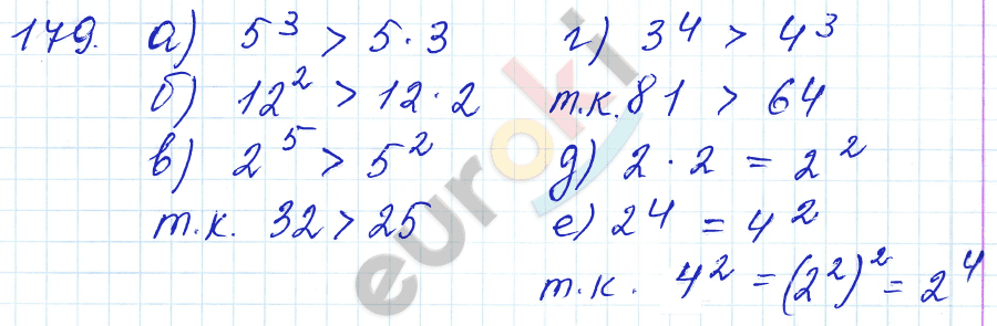 Математика 5 класс. ФГОС Бунимович, Кузнецова Задание 179