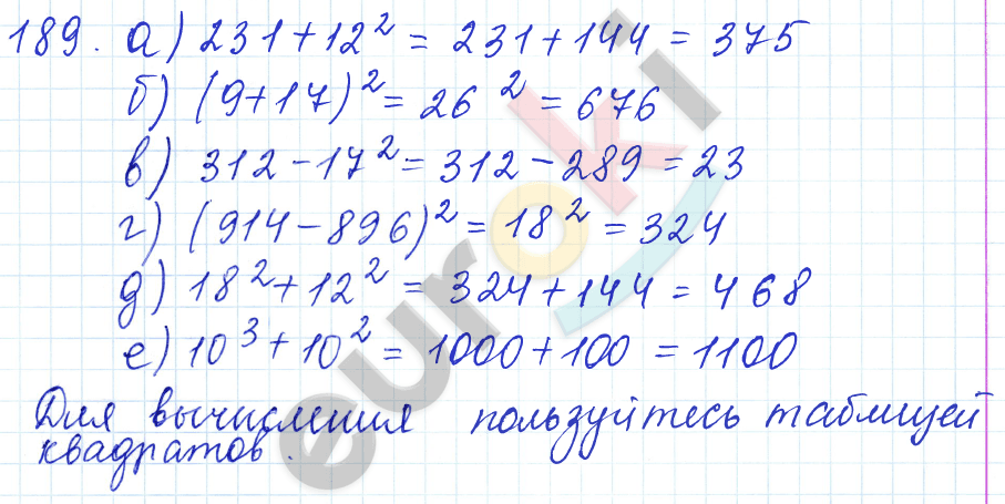 Математика 5 класс. ФГОС Бунимович, Кузнецова Задание 189
