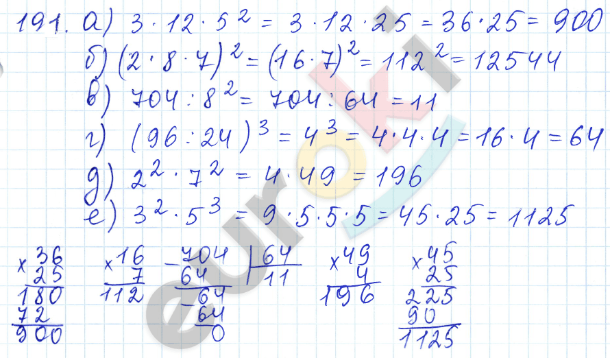 Математика 5 класс. ФГОС Бунимович, Кузнецова Задание 191