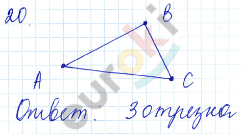Математика 5 класс. ФГОС Бунимович, Кузнецова Задание 20