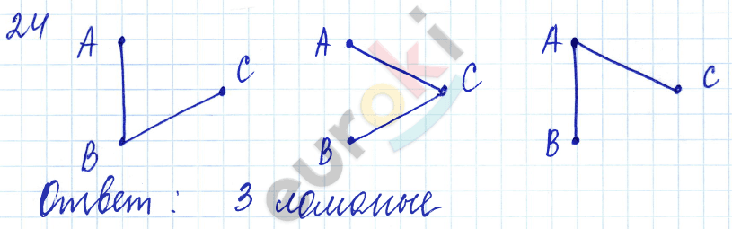 Математика 5 класс. ФГОС Бунимович, Кузнецова Задание 24