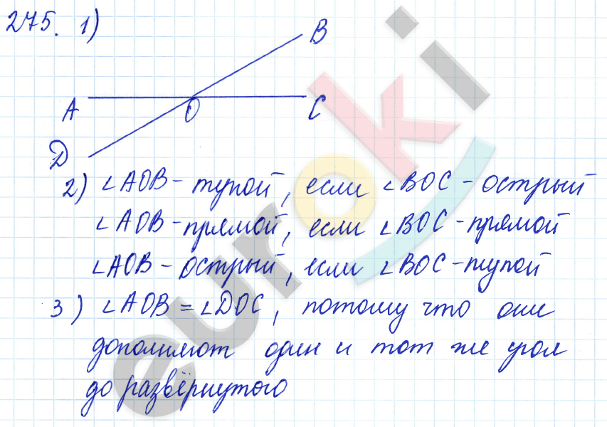 Математика 5 класс. ФГОС Бунимович, Кузнецова Задание 275