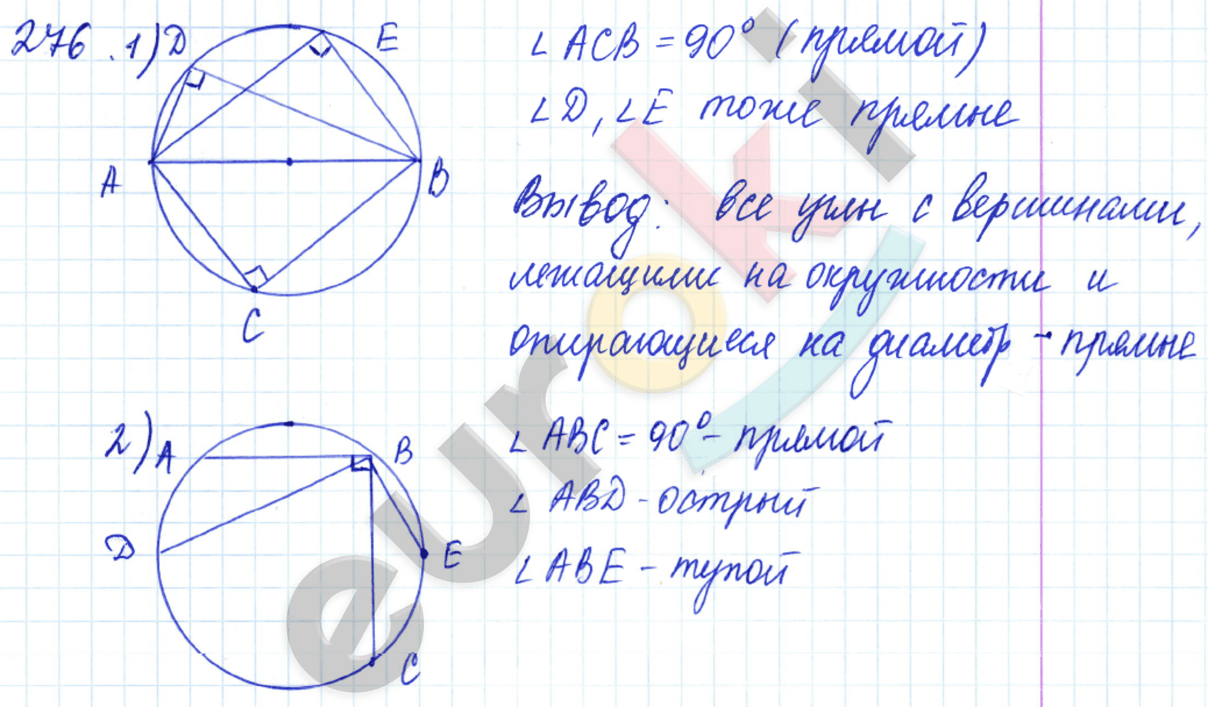 Математика 5 класс. ФГОС Бунимович, Кузнецова Задание 276