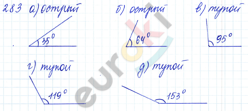 Математика 5 класс. ФГОС Бунимович, Кузнецова Задание 283