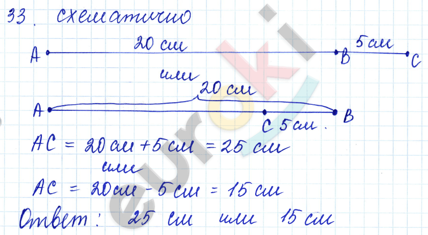 Математика 5 класс. ФГОС Бунимович, Кузнецова Задание 33