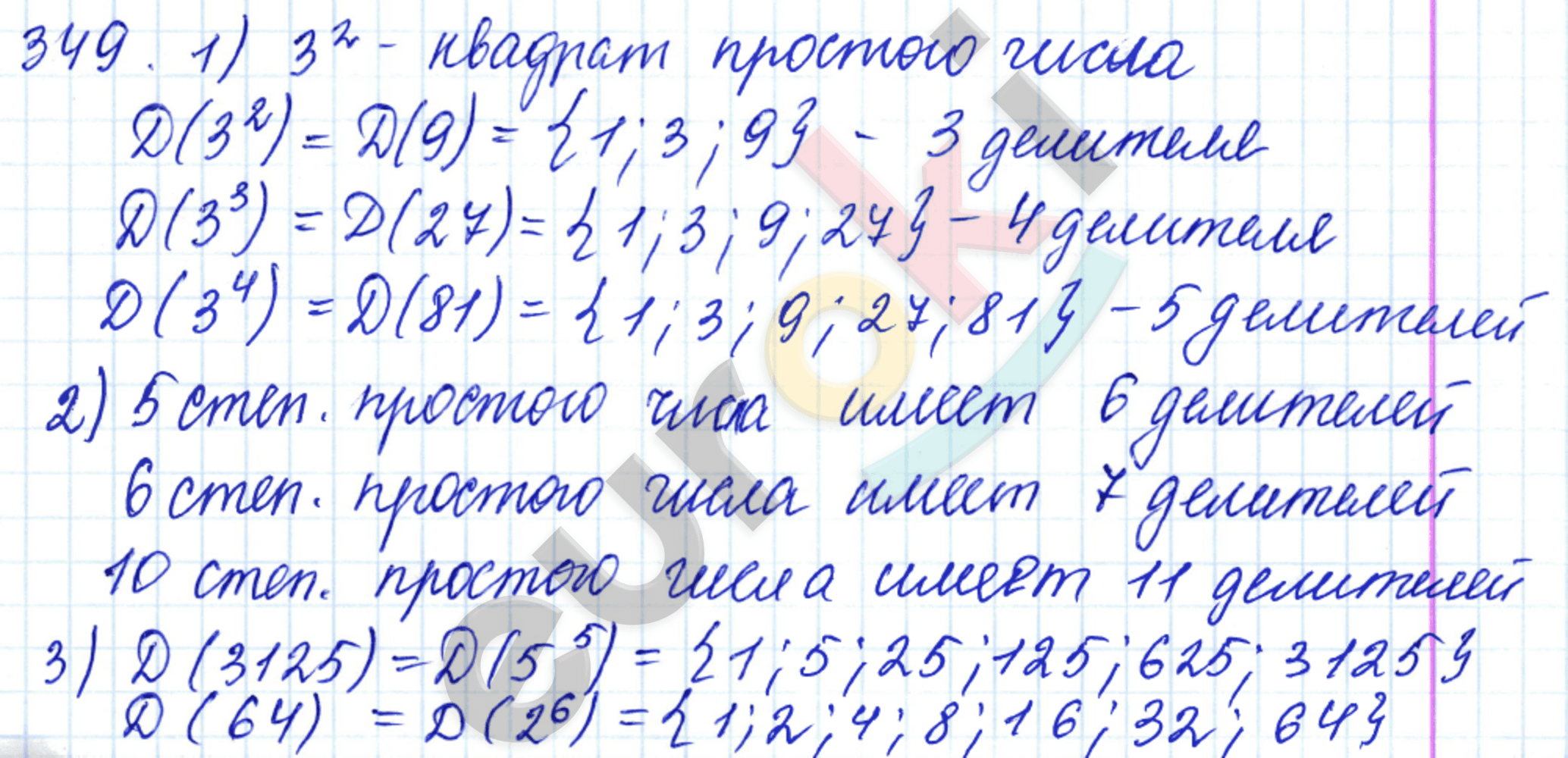 Математика 5 класс. ФГОС Бунимович, Кузнецова Задание 349