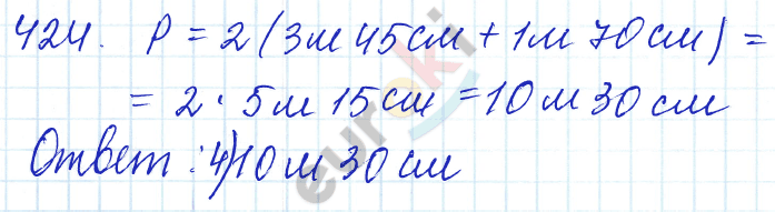 Математика 5 класс. ФГОС Бунимович, Кузнецова Задание 424