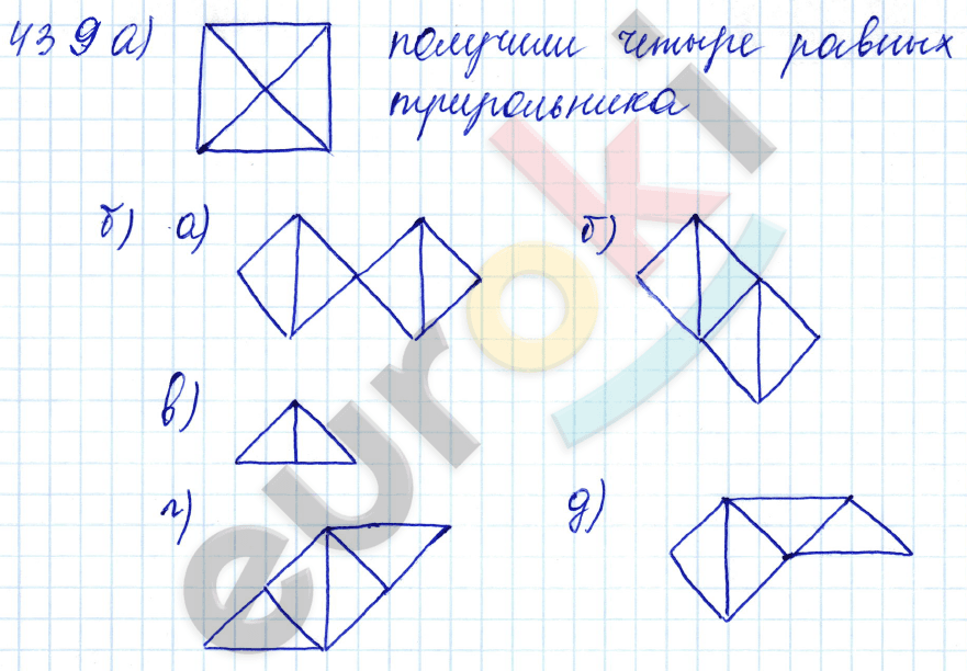 Математика 5 класс. ФГОС Бунимович, Кузнецова Задание 439
