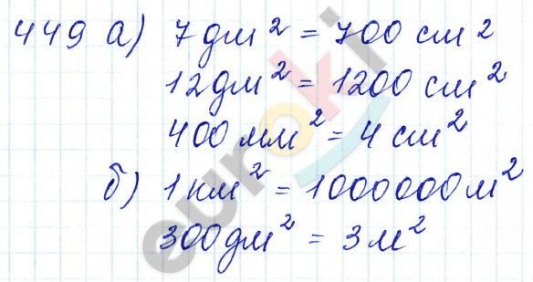 Математика 5 класс. ФГОС Бунимович, Кузнецова Задание 449