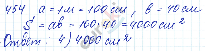 Математика 5 класс. ФГОС Бунимович, Кузнецова Задание 454