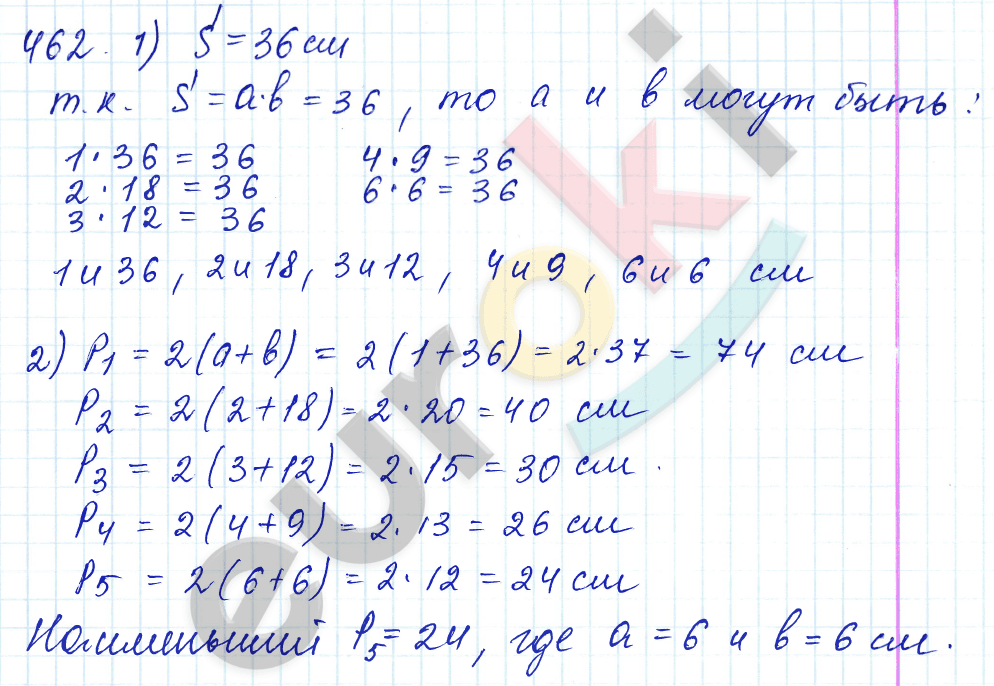 Математика 5 класс. ФГОС Бунимович, Кузнецова Задание 462