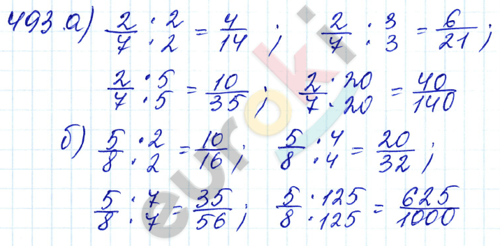 Математика 5 класс. ФГОС Бунимович, Кузнецова Задание 493