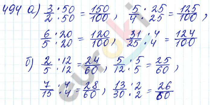 Математика 5 класс. ФГОС Бунимович, Кузнецова Задание 494