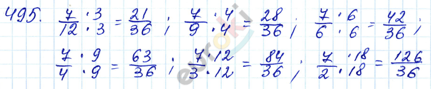 Математика 5 класс. ФГОС Бунимович, Кузнецова Задание 495