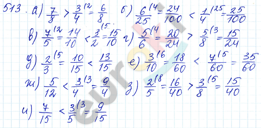 Математика пятый класс 6.126