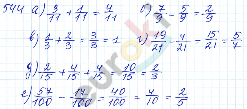 Математика 5 класс. ФГОС Бунимович, Кузнецова Задание 544