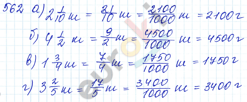 Математика 5 класс. ФГОС Бунимович, Кузнецова Задание 562