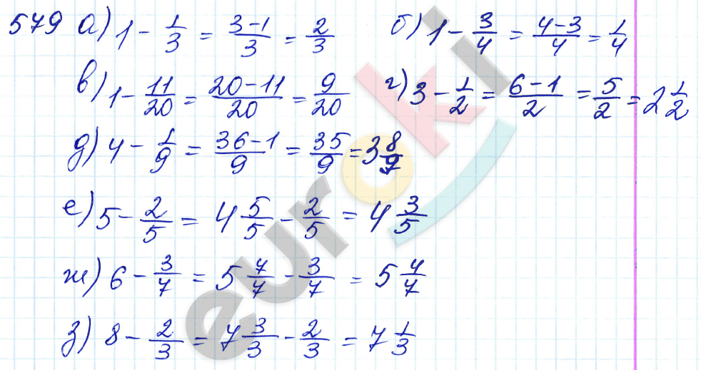 Математика 5 класс. ФГОС Бунимович, Кузнецова Задание 579