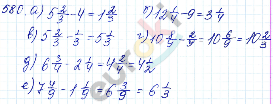 Математика 5 класс. ФГОС Бунимович, Кузнецова Задание 580