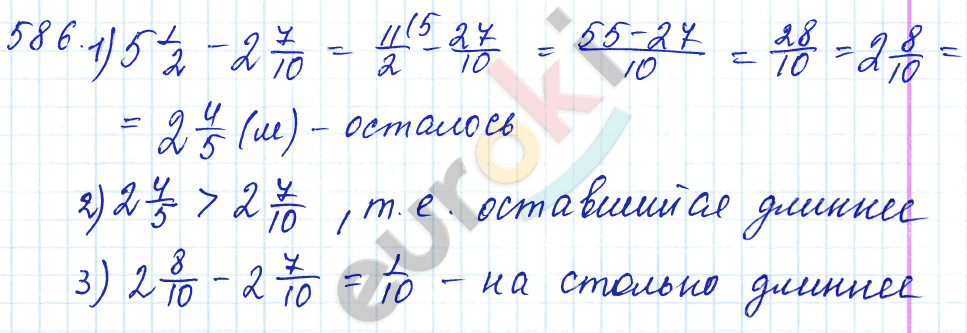 Математика 5 класс. ФГОС Бунимович, Кузнецова Задание 586