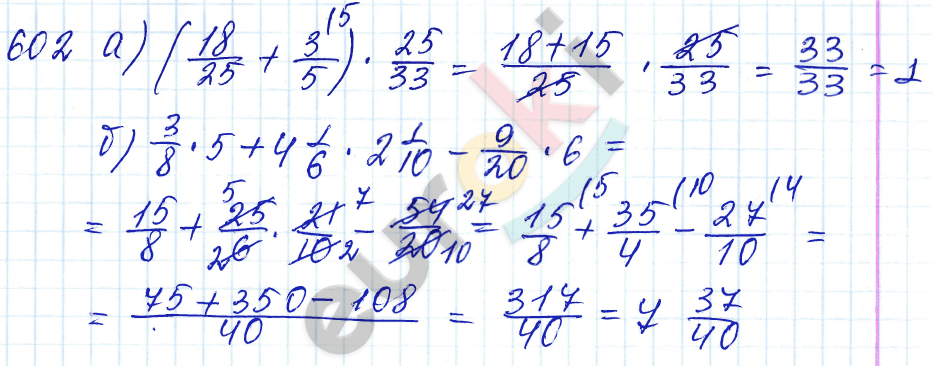 Математика 5 класс. ФГОС Бунимович, Кузнецова Задание 602