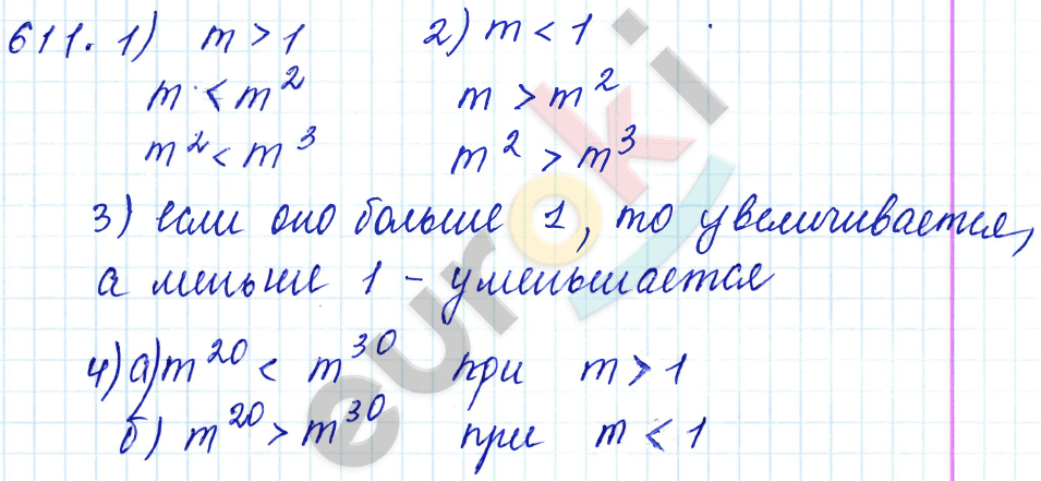 Математика 5 класс. ФГОС Бунимович, Кузнецова Задание 611