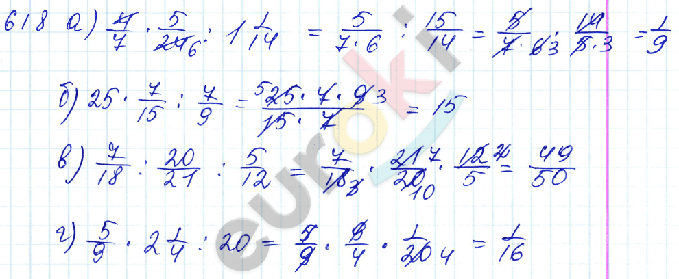 Математика 5 класс. ФГОС Бунимович, Кузнецова Задание 618