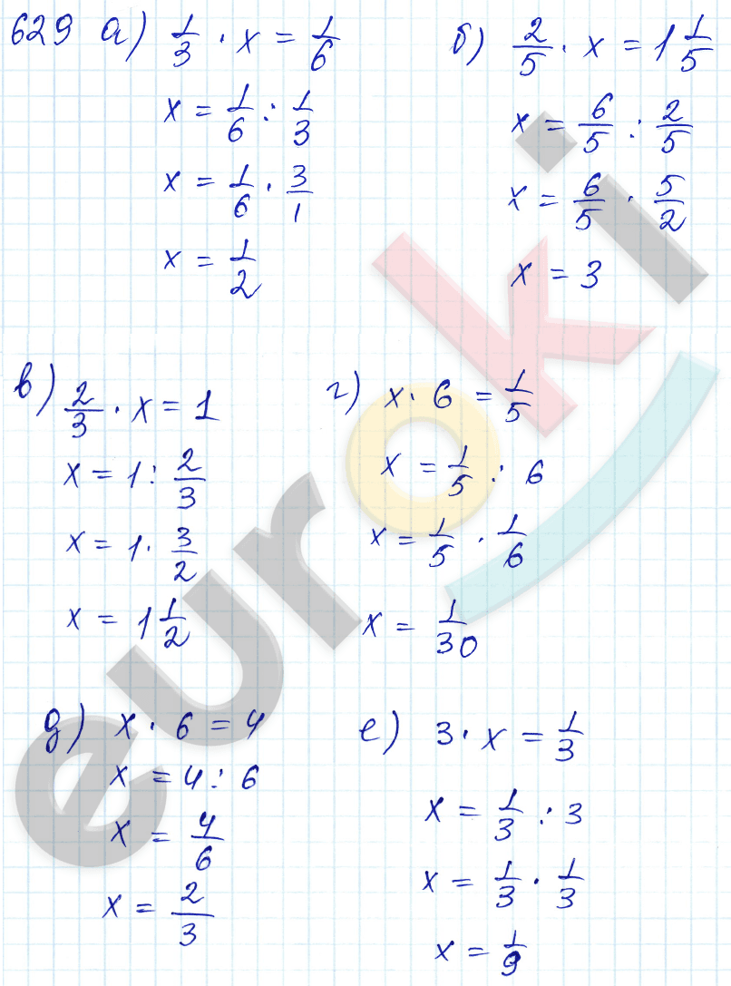 Математика 5 класс. ФГОС Бунимович, Кузнецова Задание 629