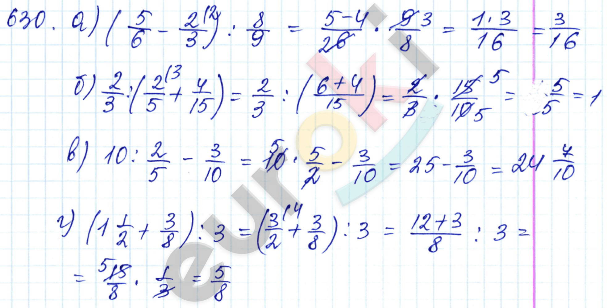 ГДЗ Математика 5 класс. ФГОС. Задание 630