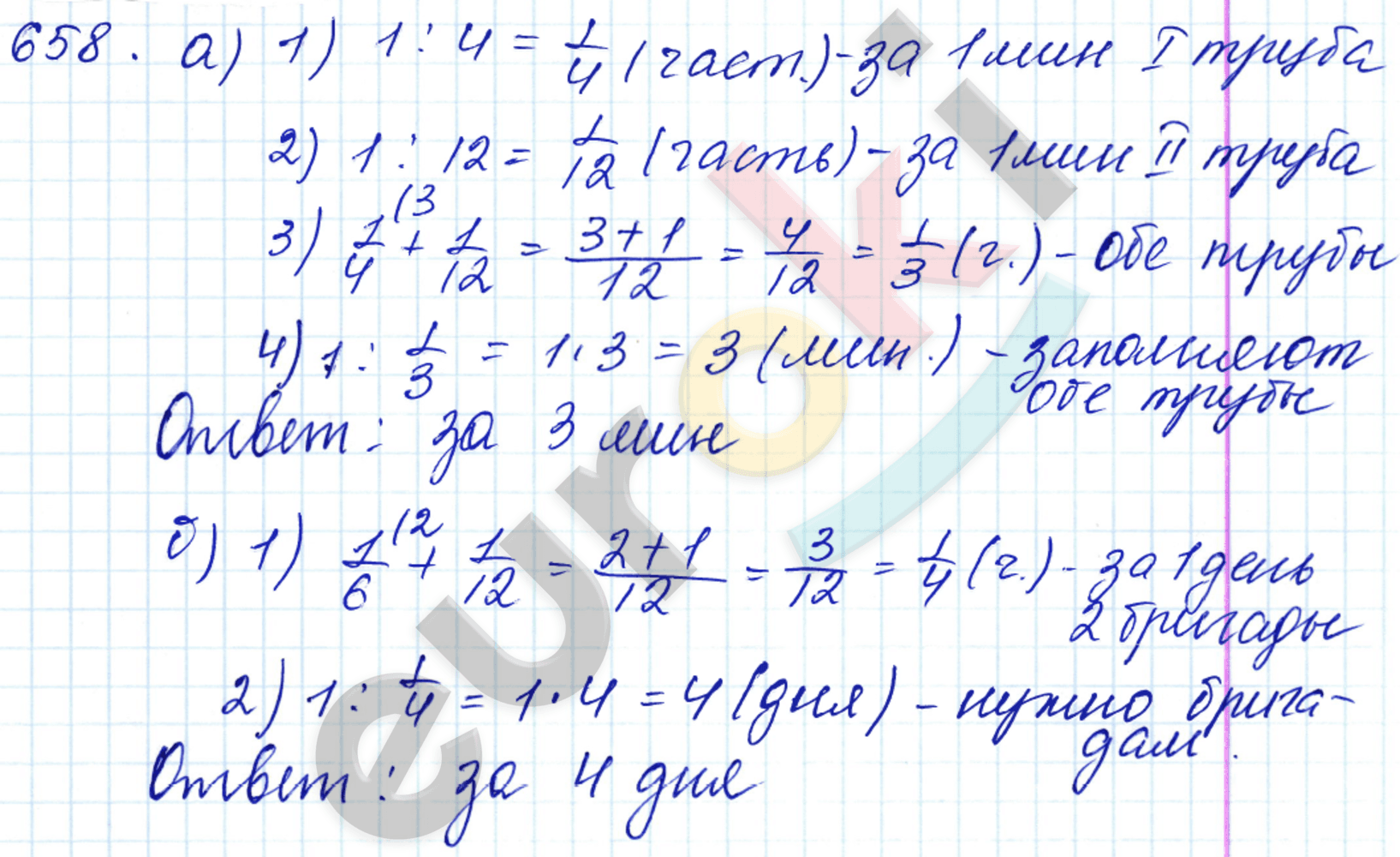 Математика 5 класс. ФГОС Бунимович, Кузнецова Задание 658