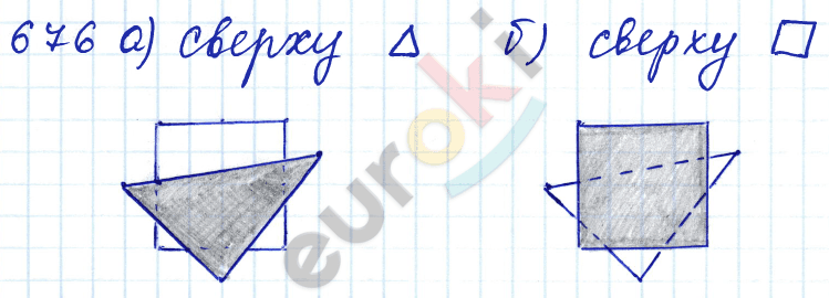 Математика 5 класс. ФГОС Бунимович, Кузнецова Задание 676