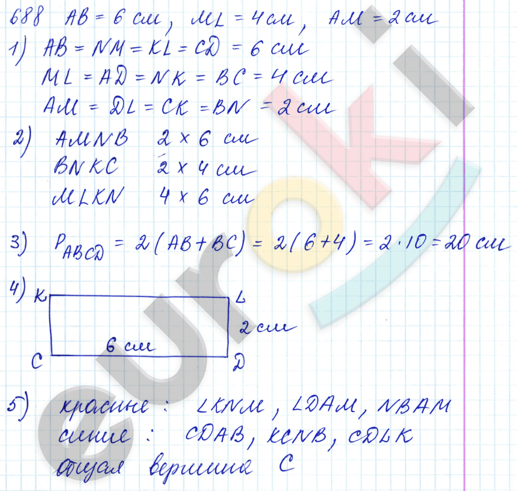 Математика 5 класс. ФГОС Бунимович, Кузнецова Задание 688