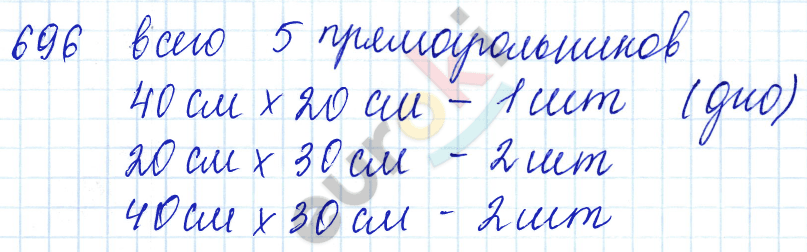 Математика 5 класс. ФГОС Бунимович, Кузнецова Задание 696