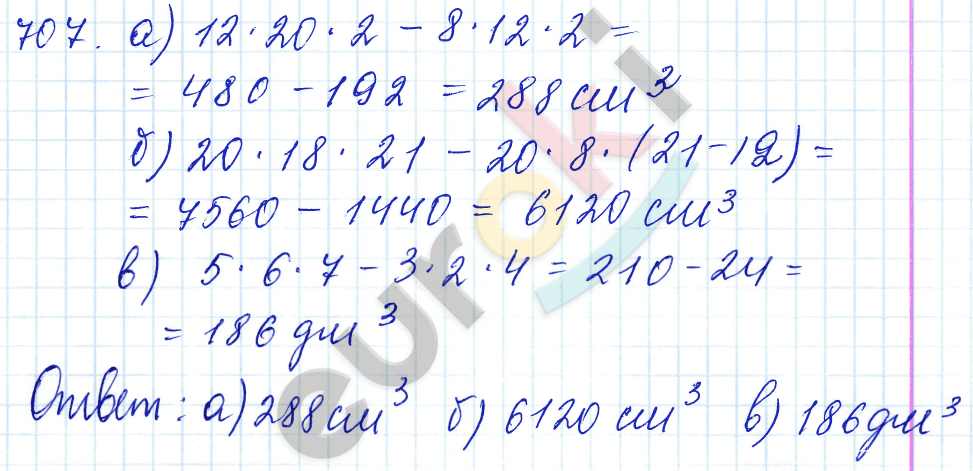 Математика 5 класс. ФГОС Бунимович, Кузнецова Задание 707